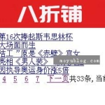 帝国CMS首页及其它自定义页面调用信息实现分页功能
