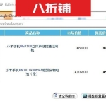 帝国CMS(ECMS)JS调用购物车数量