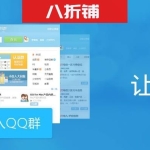 加入qq群代码怎么获取 一键加群代码获取教程