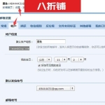 QQ邮箱功能:给我写信!获取代码和连接地址的方法！
