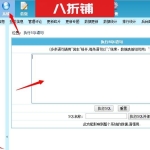 批量修改帝国CMS发布时间，最简单的方法！