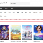 苹果cms怎么添加2019和2021年份筛选