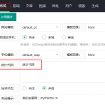 苹果cms怎么添加广告位？