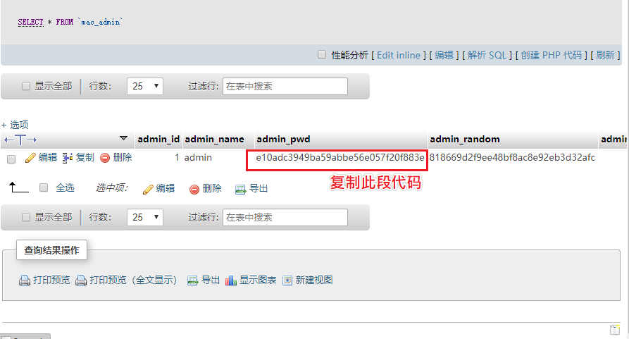 苹果cms忘记后台管理员密码如何找回？