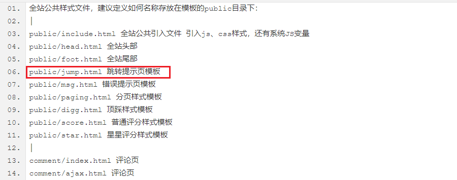 苹果cms换模板报错的解决方法3