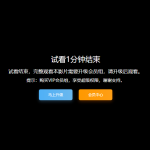 苹果cms试看提示文字怎么改