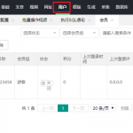 苹果cms怎么修改会员时间