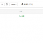 苹果cms怎么修改模板路径