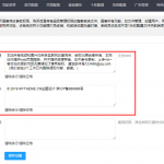 苹果cms底部文字怎么改?