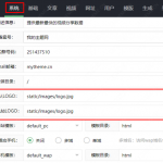 苹果cms手机模板logo换不了怎么解决