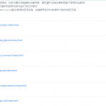 最新版苹果cms如何去掉首页帮助提示信息