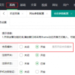 苹果cms怎么注册？