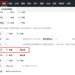 苹果cms怎么设置积分播放