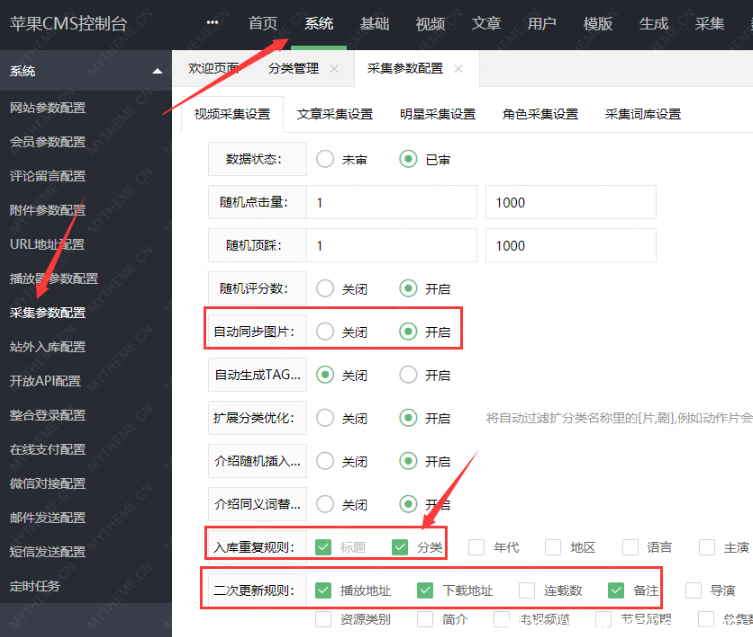 苹果cms怎么删除重复视频？