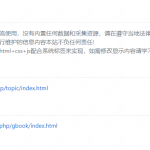 苹果cms网站首页怎么这样？