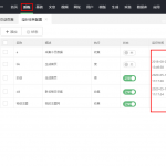 苹果cms定时任务不采集怎么回事？