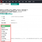 苹果cms怎么同步图片到本地？
