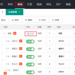 苹果cms添加分类不显示的解决方法