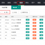 苹果cms如何用m3u8播放器