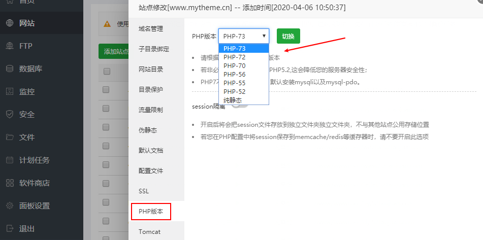 苹果cms安装环境不支持的解决方法