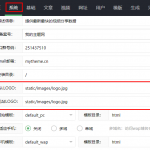 苹果cms替换logo没有变的解决方法