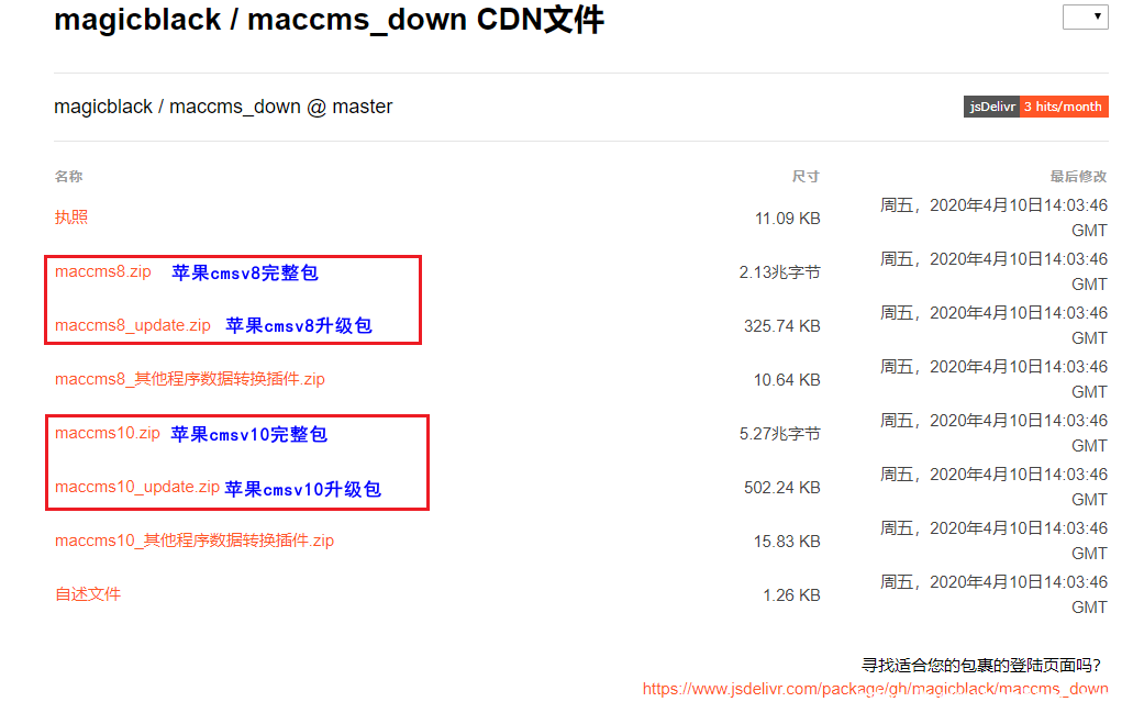 苹果cms怎么更新版本