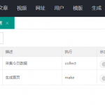 苹果cms怎么填加定时任务