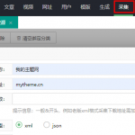 苹果cms怎么设置自动采集