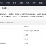苹果cms宝塔全自动定时采集教程