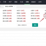 苹果cms怎么添加分类