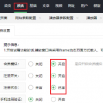苹果cms开启vip会员收费权限