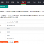 苹果cms怎么设置会员