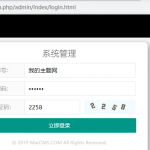 苹果cms怎么进入后台管理员