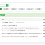 苹果cms怎么连接Redis