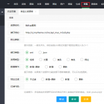 基础苹果cms自定义资源库采集教程