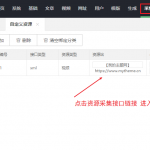 苹果cms怎么绑定分类？