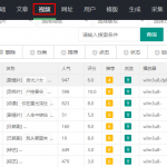 苹果cms怎么设置幻灯片