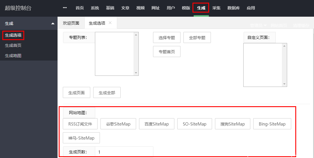 网站地图