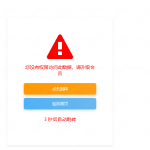 苹果cms明星演员无权限访问的解决方法