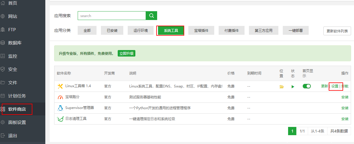 不支持fileinfo模块解决方法