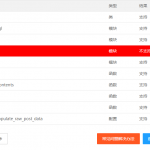 安装苹果cms时提示不支持fileinfo解决方法