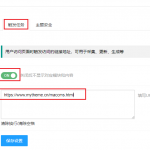苹果cms首页视频不更新怎么解决