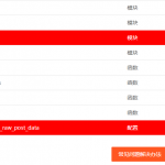 苹果cms新手建站实现在线播放基本流程