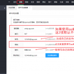 给苹果cms开启邮件发送功能