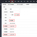 苹果cms添加TV电视直播教程