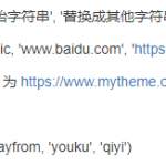 苹果cms批量更换图片地址和播放地址