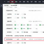 苹果cms开启微信QQ防红防封功能