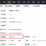苹果cms双模板安装设置教程