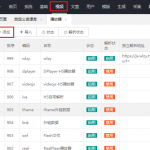 苹果cms整合dplayer播放器增加记忆+P2P播放+自动下一集
