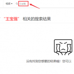 苹果cms搜索功能开关与设置